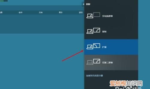 电脑扩展屏幕应该怎么样才能操作