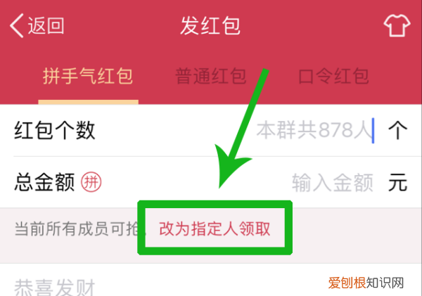 群红包怎么发给一个人，QQ群发红包怎么指定人领取