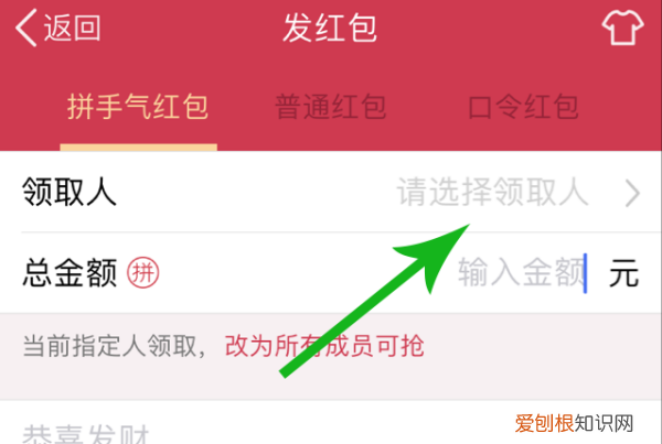 群红包怎么发给一个人，QQ群发红包怎么指定人领取