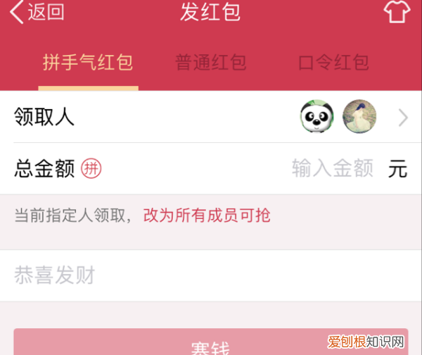 群红包怎么发给一个人，QQ群发红包怎么指定人领取