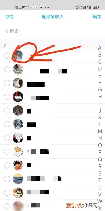 群红包怎么发给一个人，QQ群发红包怎么指定人领取