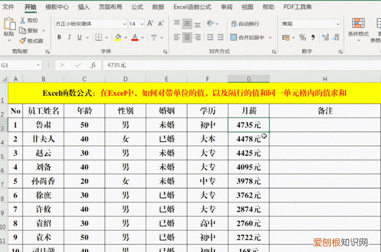 让你一秒钟求和两招搞定汇总难题