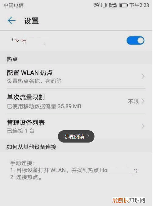 电脑怎么连手机的流量，台式电脑怎么用手机流量上网