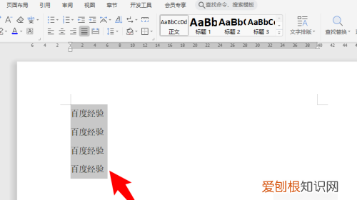 word怎么添加自动编号,Word怎么才可以设置自动编号