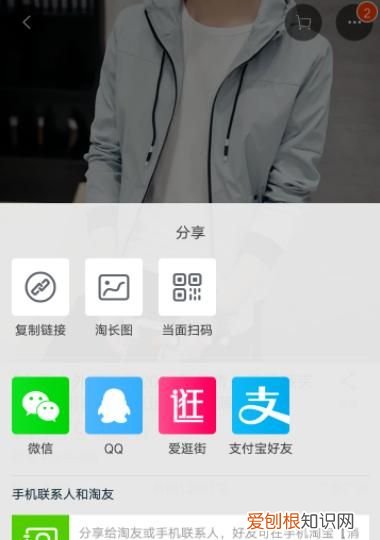 怎么向好友分享淘宝店铺,应该怎么样才可以添加淘宝好友