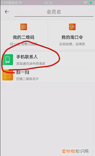 该咋加淘宝好友，淘宝怎么加好友