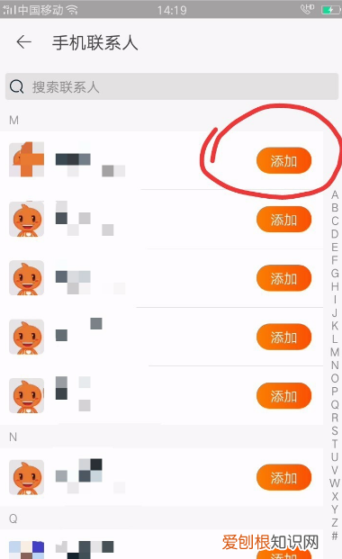 该咋加淘宝好友，淘宝怎么加好友