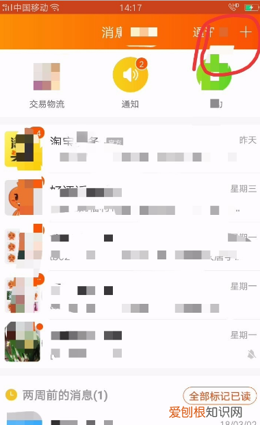 该咋加淘宝好友，淘宝怎么加好友