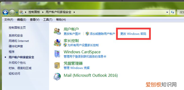 笔记本电脑怎么设置开机密码教程