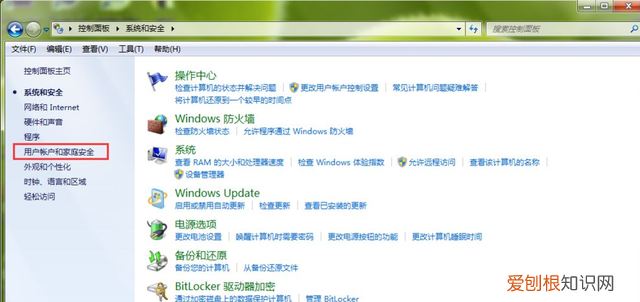 笔记本电脑怎么设置开机密码教程