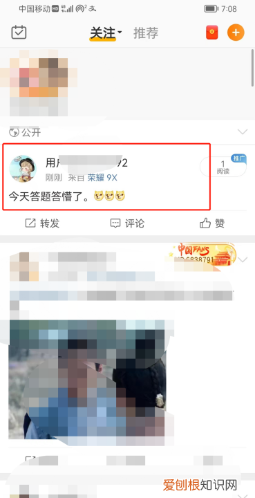 发微博怎么发呀，该咋进行发表微博