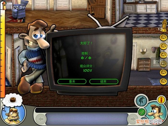 整人小游戏文本文字