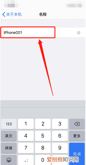 苹果手机怎么改蓝牙名称,苹果手机蓝牙名称要咋进行修改