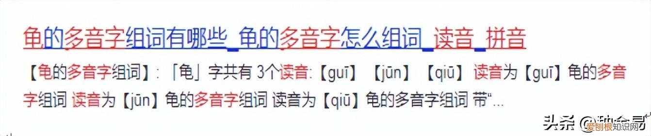 裂的组词和部首