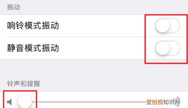 苹果怎么开静音，苹果手机如何设置静音模式下不震动