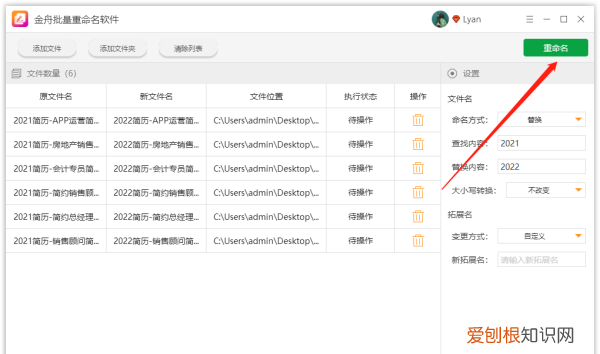 如何更改电脑里的文件名称,电脑如何批量修改文件名后缀