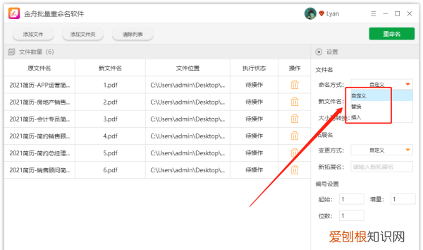 如何更改电脑里的文件名称,电脑如何批量修改文件名后缀