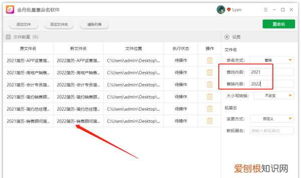 如何更改电脑里的文件名称,电脑如何批量修改文件名后缀