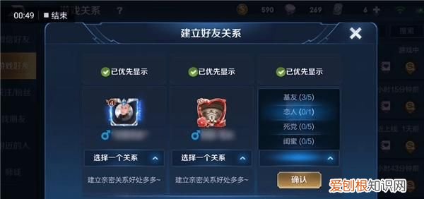 王者荣耀怎么解除恋人关系，王者荣耀应该如何才能解除恋人关系