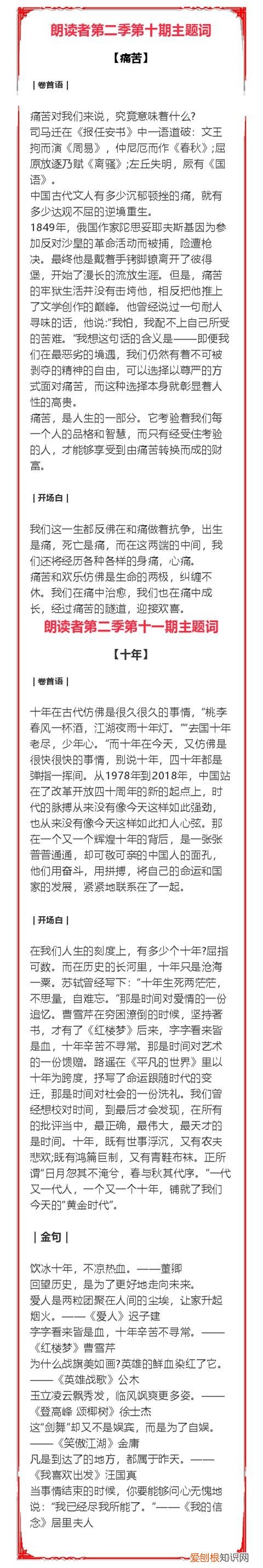 朗诵素材三分钟