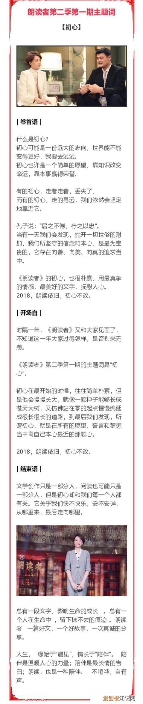 朗诵素材三分钟