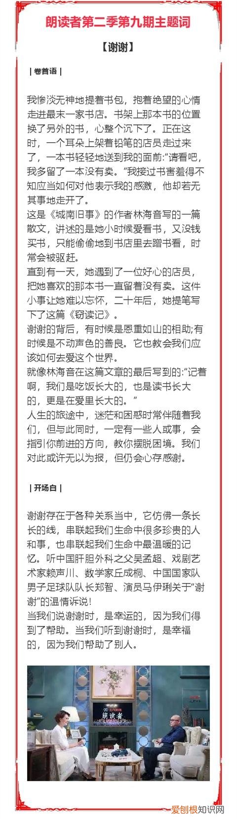 朗诵素材三分钟