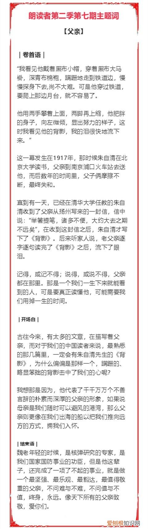 朗诵素材三分钟