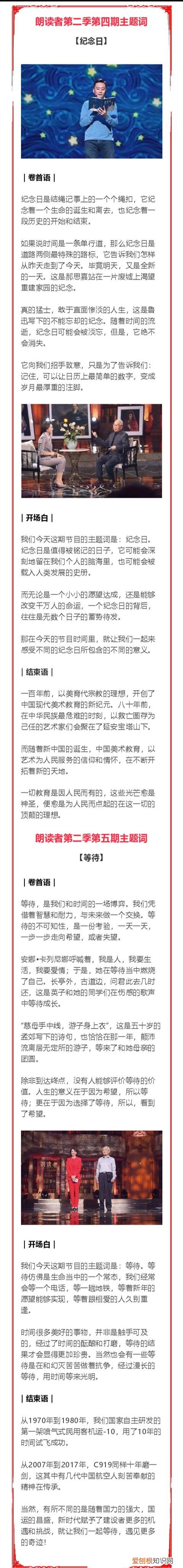 朗诵素材三分钟