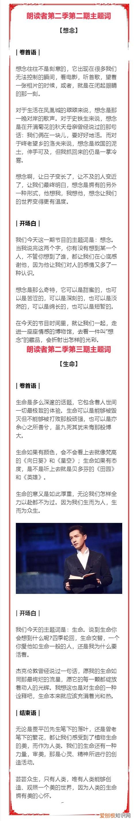 朗诵素材三分钟