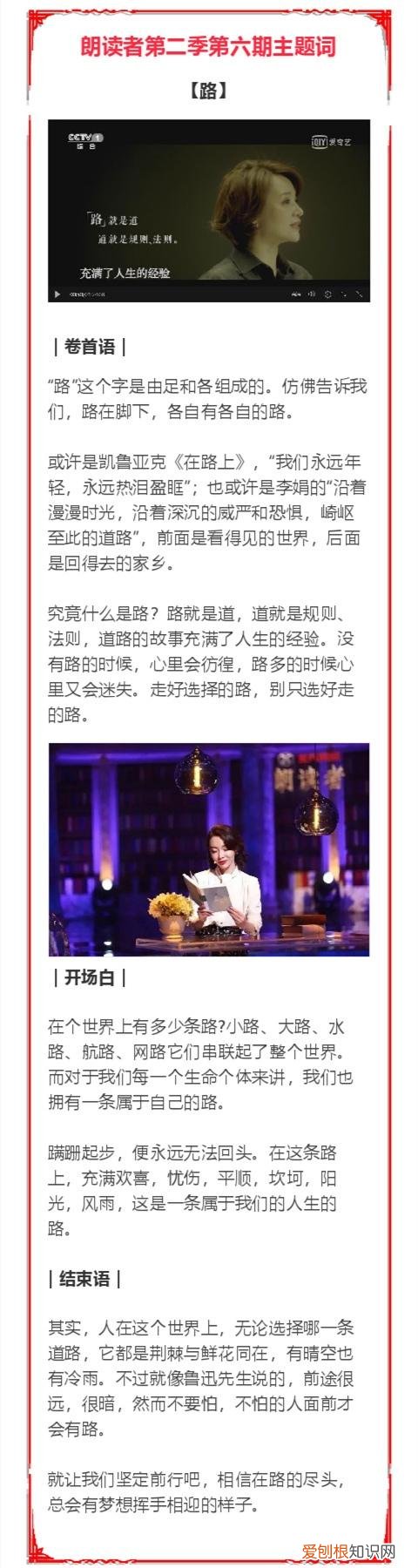 朗诵素材三分钟