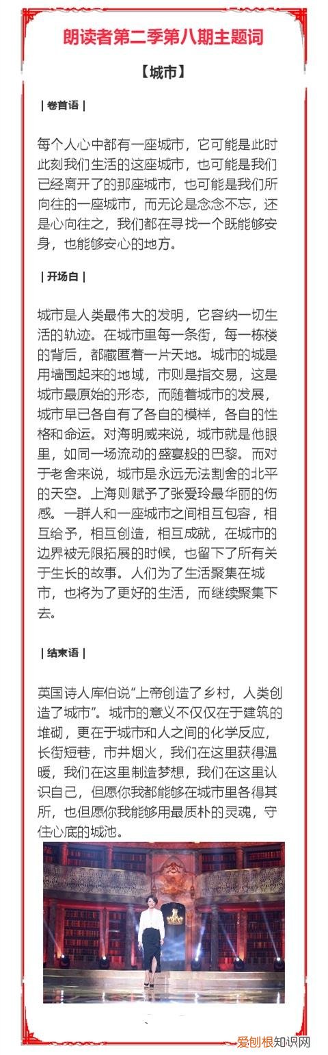 朗诵素材三分钟