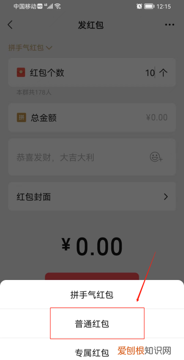 怎样发微信红包给好友,微信红包怎么才可以连续发0个