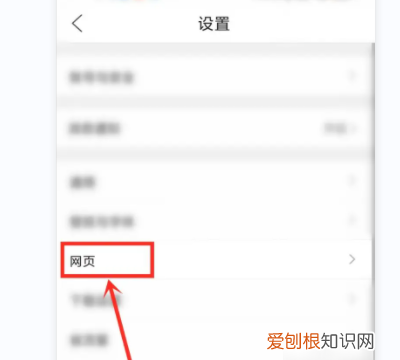 QQ浏览器怎么设置电脑版网页