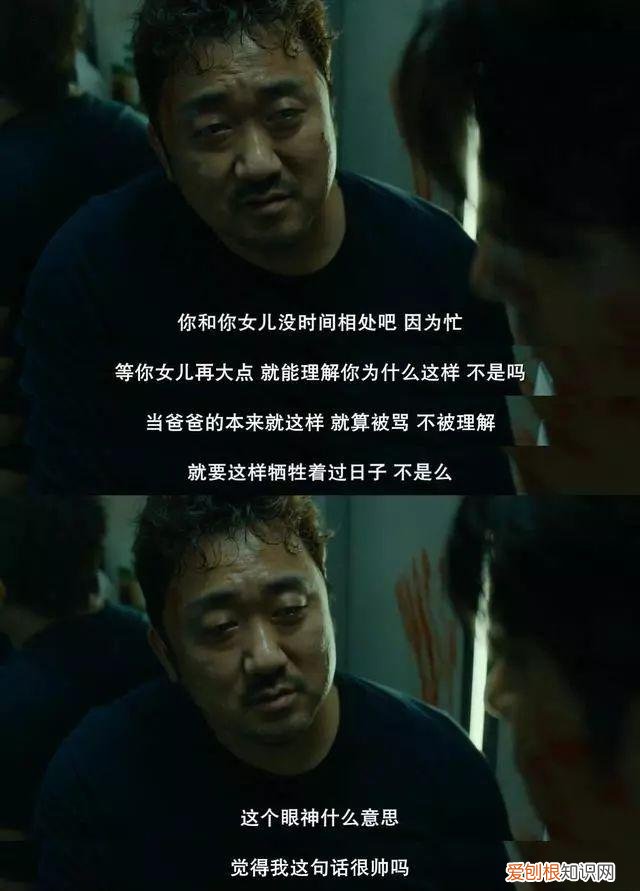 釜山行影评人性解读