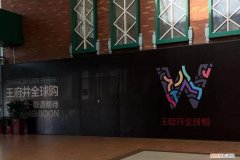 奥特莱斯网上折扣店怎么加入