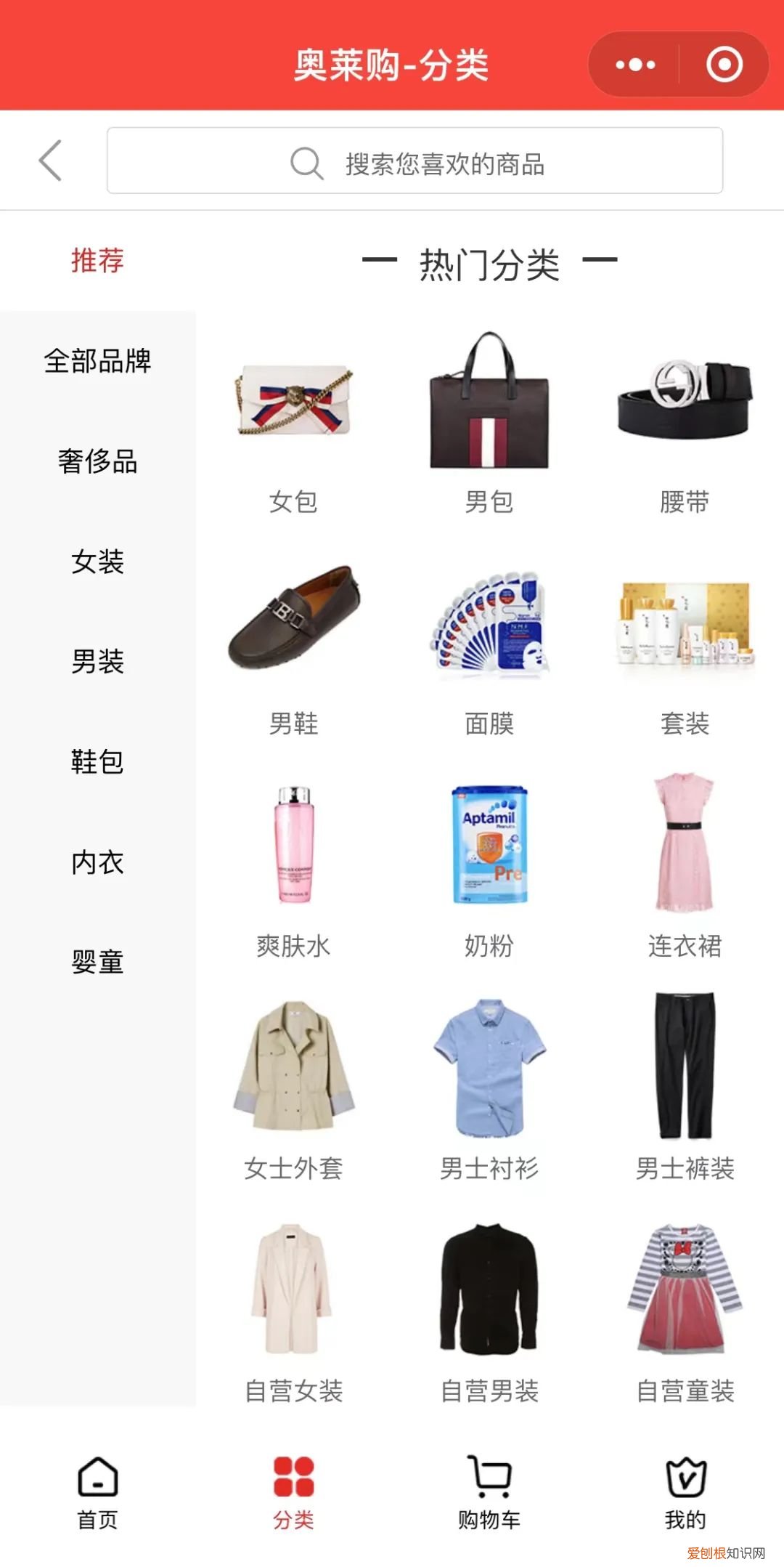 奥特莱斯网上折扣店怎么加入