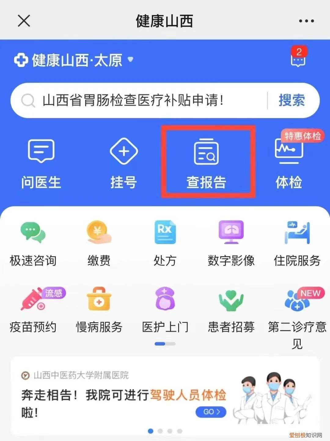 检验报告单怎么看怀孕