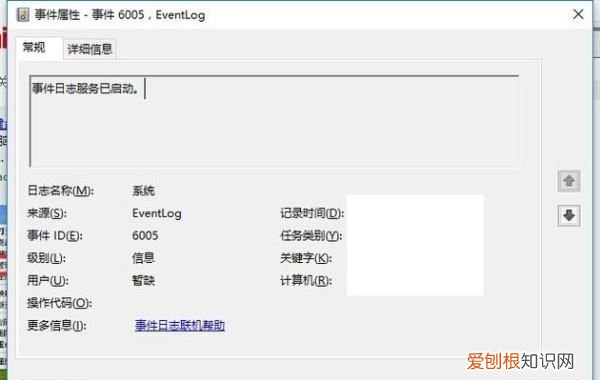 电脑日志怎么查看win10,电脑怎么才可以查看日志