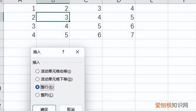 excel表格怎么加行和列