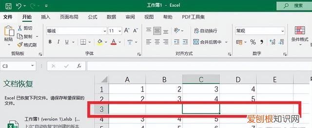 excel表格怎么加行和列