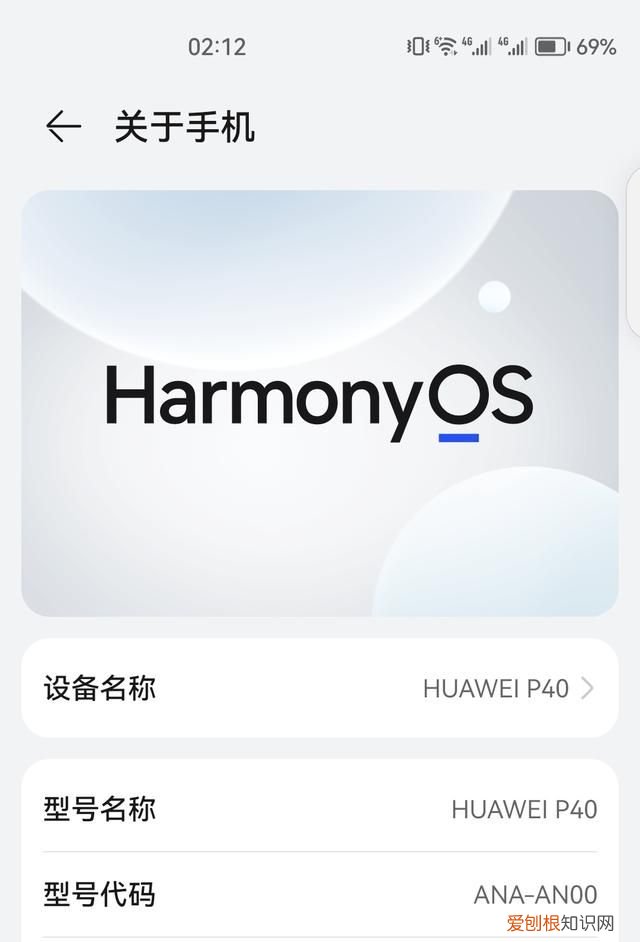 该咋进行查看手机型号