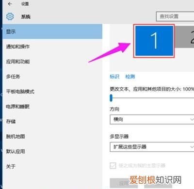 电脑扩展屏幕应该怎样才能操作