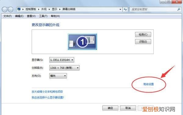 电脑扩展屏幕应该怎样才能操作