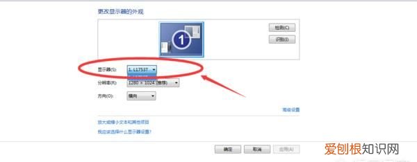 电脑扩展屏幕应该怎样才能操作