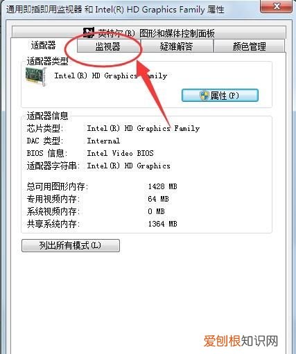 电脑扩展屏幕应该怎样才能操作