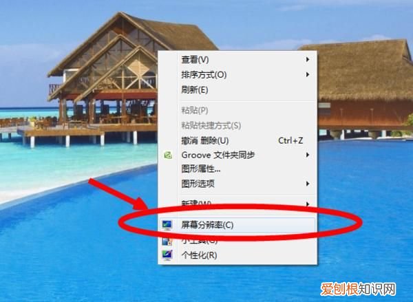 电脑扩展屏幕应该怎样才能操作
