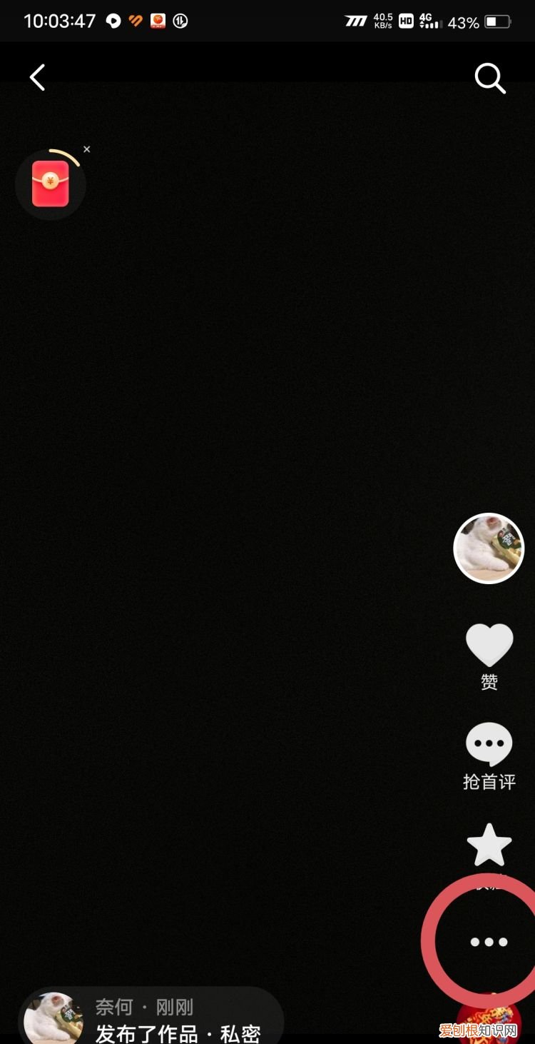 抖音里喜欢的作品该咋进行删除