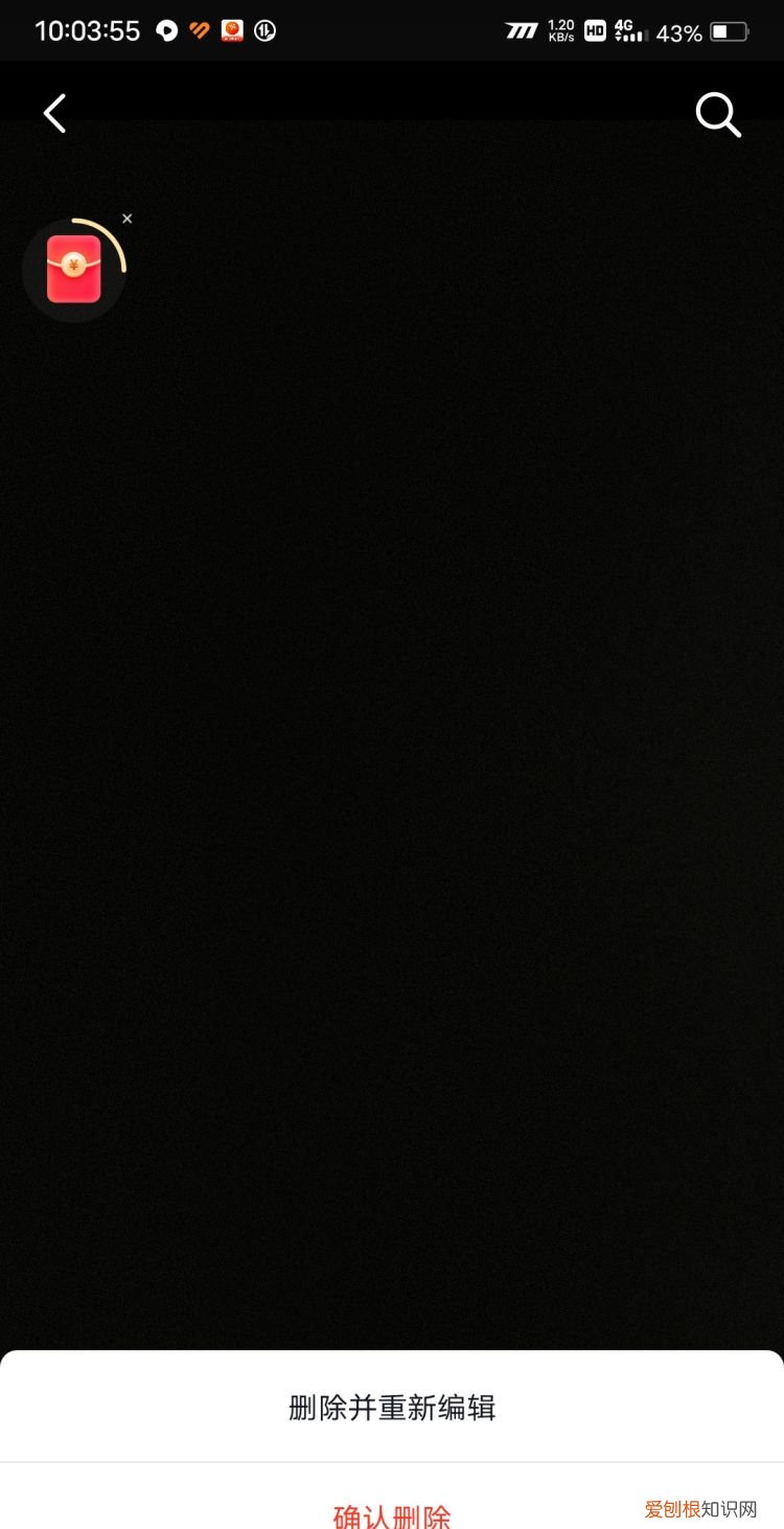 抖音里喜欢的作品该咋进行删除