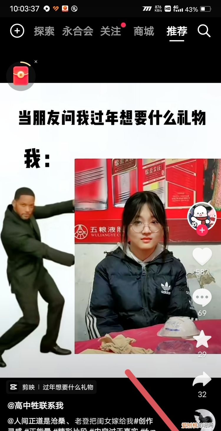 抖音里喜欢的作品该咋进行删除