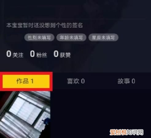 抖音里喜欢的作品该咋进行删除